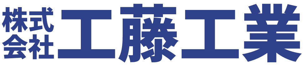 さいたま市見沼区を中心に土木工事の求人！応募から即採用！正社員を目指すなら【株式会社工藤工業】